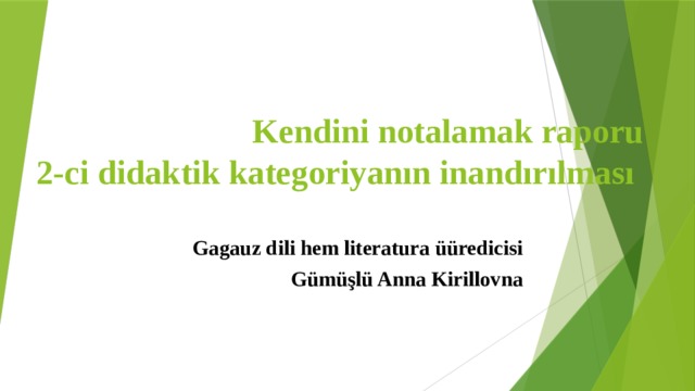 Kendini notalamak raporu  2-ci didaktik kategoriyanın inandırılması Gagauz dili hem literatura üüredicisi Gümüşlü Anna Kirillovna 