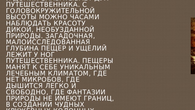 И зал встает и зал поет и в зале дышится легко средство выразительности