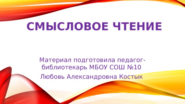 стратегия чтения мышление под прямым углом наиболее эффективна для чтения каких текстов. img0. стратегия чтения мышление под прямым углом наиболее эффективна для чтения каких текстов фото. стратегия чтения мышление под прямым углом наиболее эффективна для чтения каких текстов-img0. картинка стратегия чтения мышление под прямым углом наиболее эффективна для чтения каких текстов. картинка img0