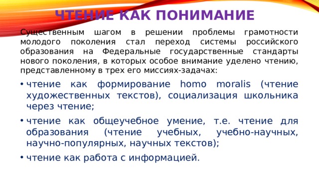 Проблемы грамотности