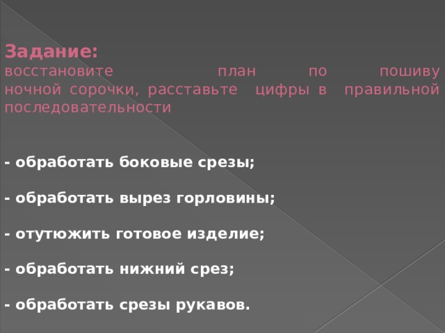 В тексте перепутаны абзацы но план составлен правильно восстановите и запишите текст по плану