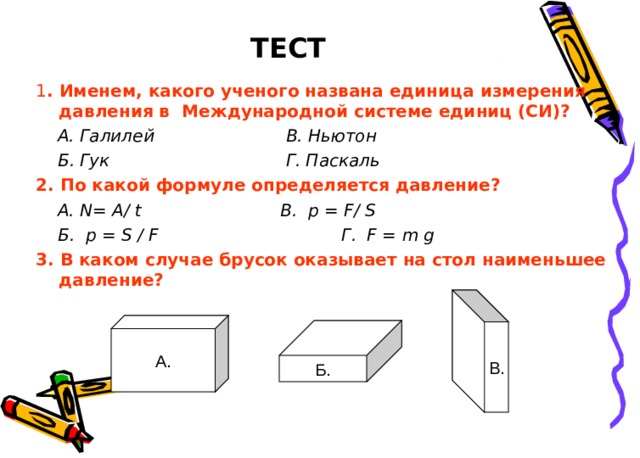 Лежащий на столе брусок массой 100 г