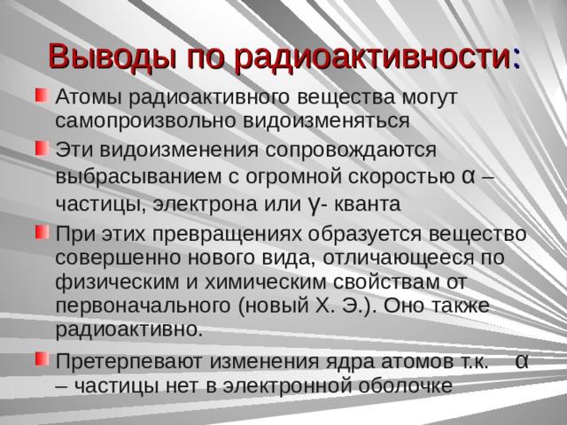 Какой процент атомов радиоактивного вещества останется через 6 суток если период его полураспада 2