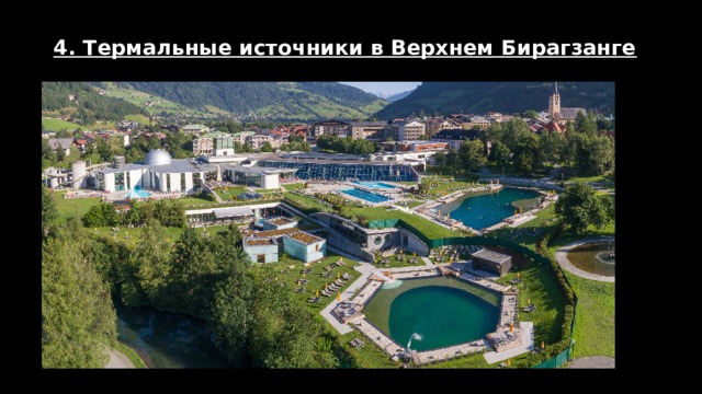 Северная осетия презентация