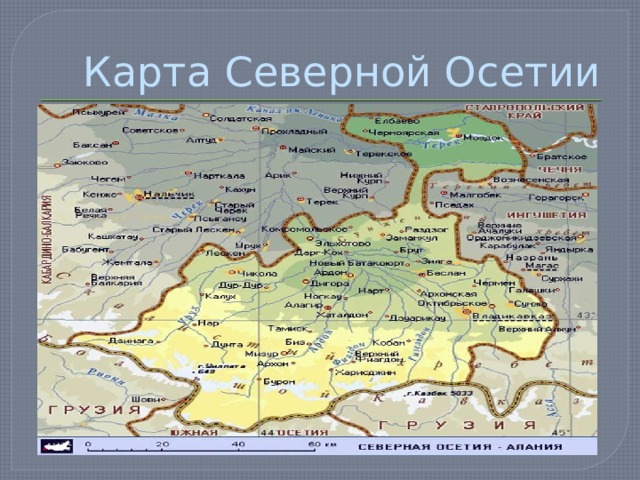 Спутниковая карта северной осетии