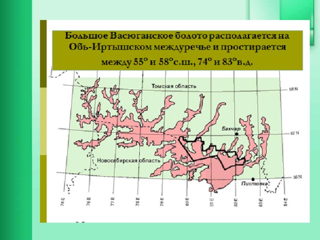 Васюганское озеро на карте