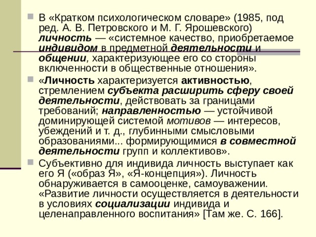 Успешно выступающие спортсмены в психологическом плане характеризуются более высоким уровнем