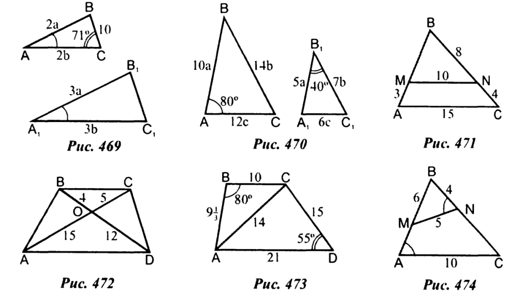 Геометрия 8 класс решение треугольников. Решение задач по готовым чертежам рис 7.33. Геометрия 8 класс решение задач по рисунку. Задачи по готовым чертежам признаки подобия треугольников. Дидактические материалы по геометрии подобие треугольников.