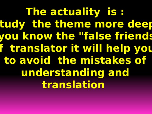 The actuality is : to study the theme more deeply. If you know the 