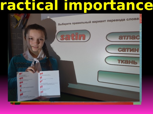  Practical importance: 