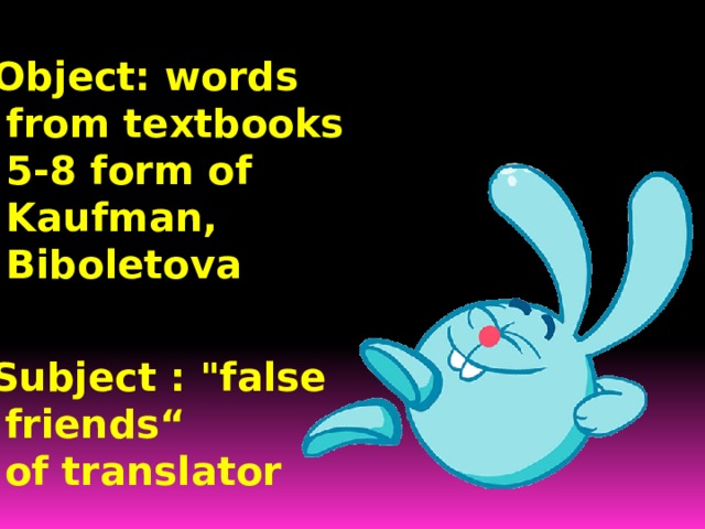 Object: words  from textbooks  5-8 form of  Kaufman,  Biboletova Subject : 
