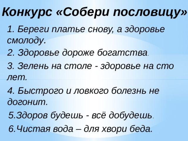 Береги платье снову смолоду