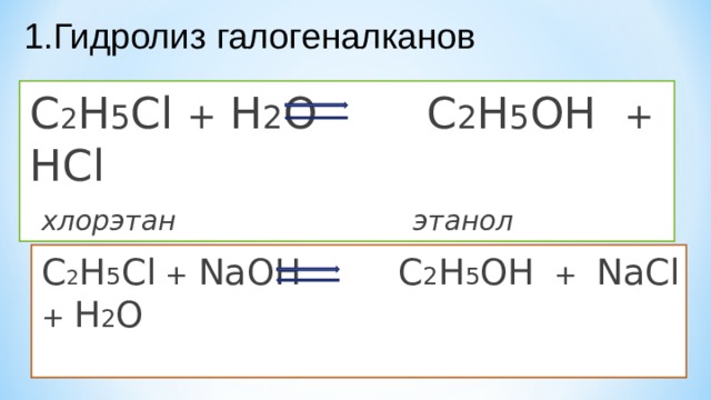 Хлорэтан na