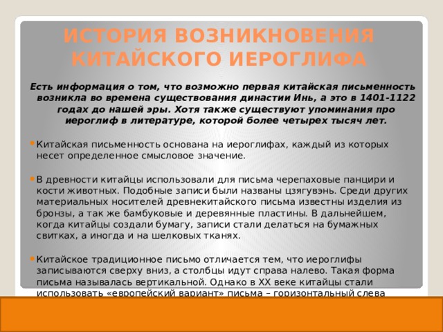 Тема проекта как укрыться от непогоды группы используя свой опыт а также информацию из интернета