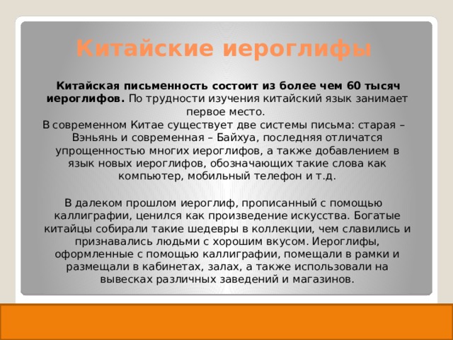 Как китайцы печатают на компьютере если у них десятки тысяч иероглифов