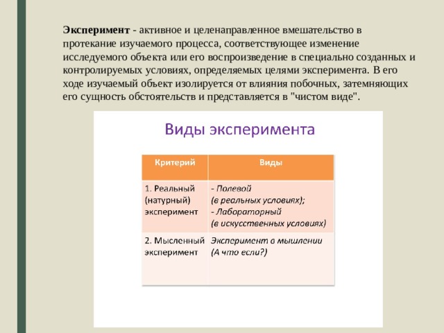 Рассмотрите таблицу методы биологических исследований. Метод биологических исследований таблица. Заполните таблицу методы биологических исследований. Методы биологии таблица.