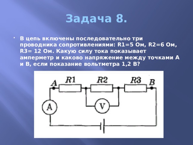 В цепь включены два проводника r1 5