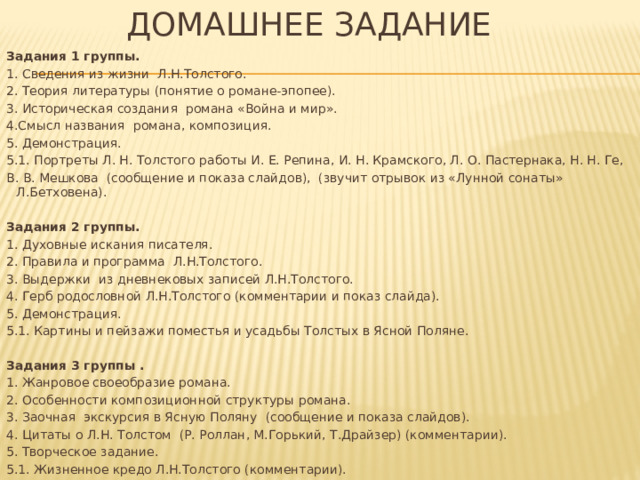 Структура и смысл теория литературы для всех. Термины в литературе. Грация литературный термин.