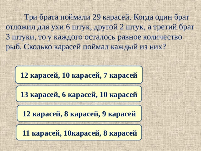 Каждый брат