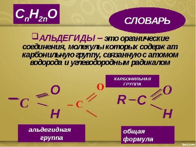 Кетоны названия соединений