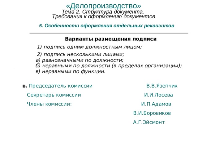 Гипертекстовый язык описывающий структуру документа вид которого на экране определяется браузером