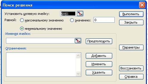 Как в эксель называется средство применяемое для решения задач оптимального планирования