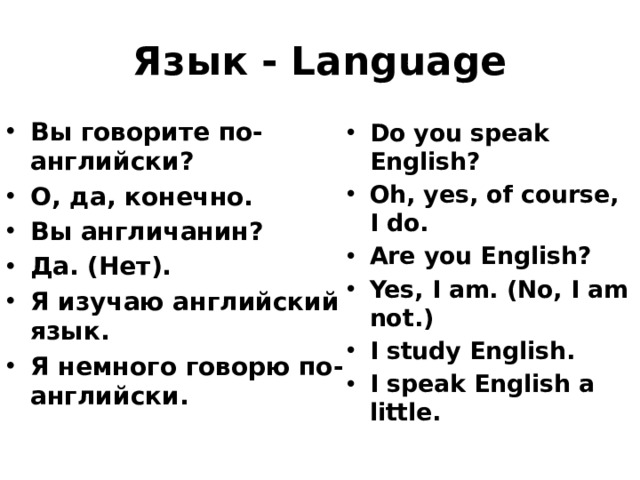 How languages can you speak