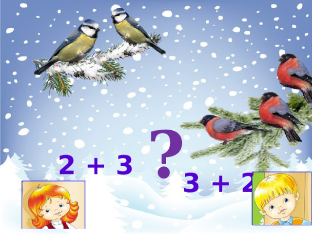 ?  2 + 3  3 + 2 