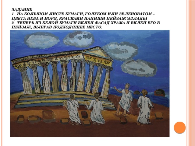 Урок изо 4 класс древняя греция