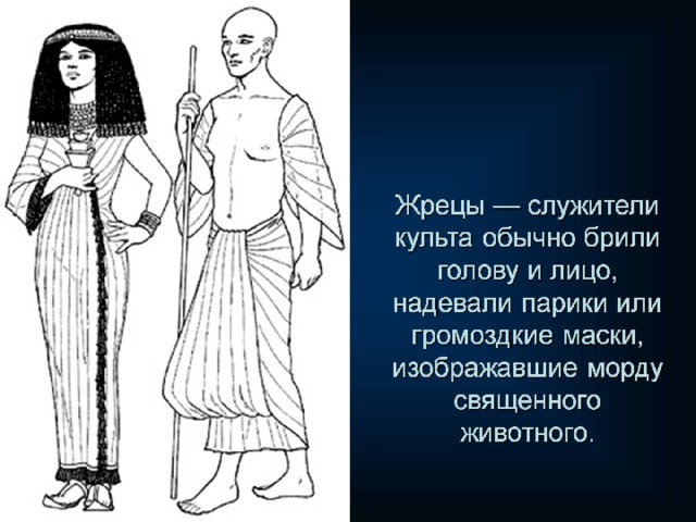Чиновники древнего египта