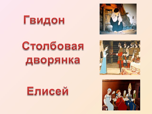 С чем пришел невод во второй раз в сказке о рыбаке и рыбке С чем пришел невод во второй раз в сказке о рыбаке и рыбке