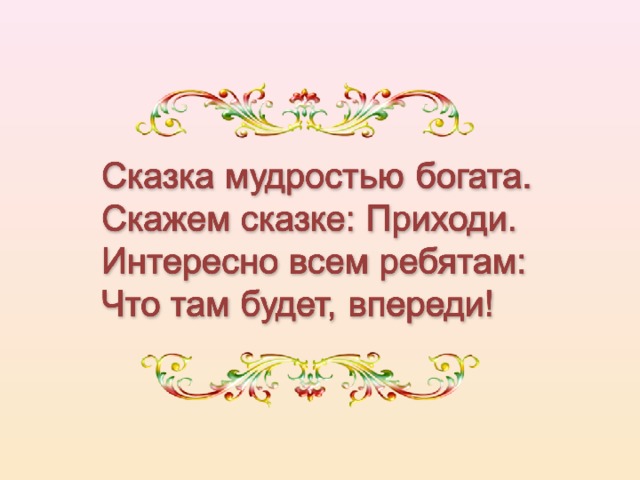 С чем пришел невод во второй раз в сказке о рыбаке и рыбке С чем пришел невод во второй раз в сказке о рыбаке и рыбке
