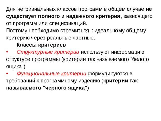 Нетривиальная Ситуация Это