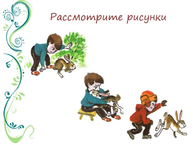 Рассказ по сюжетным рисункам 6 класс соблюдайте чистоту