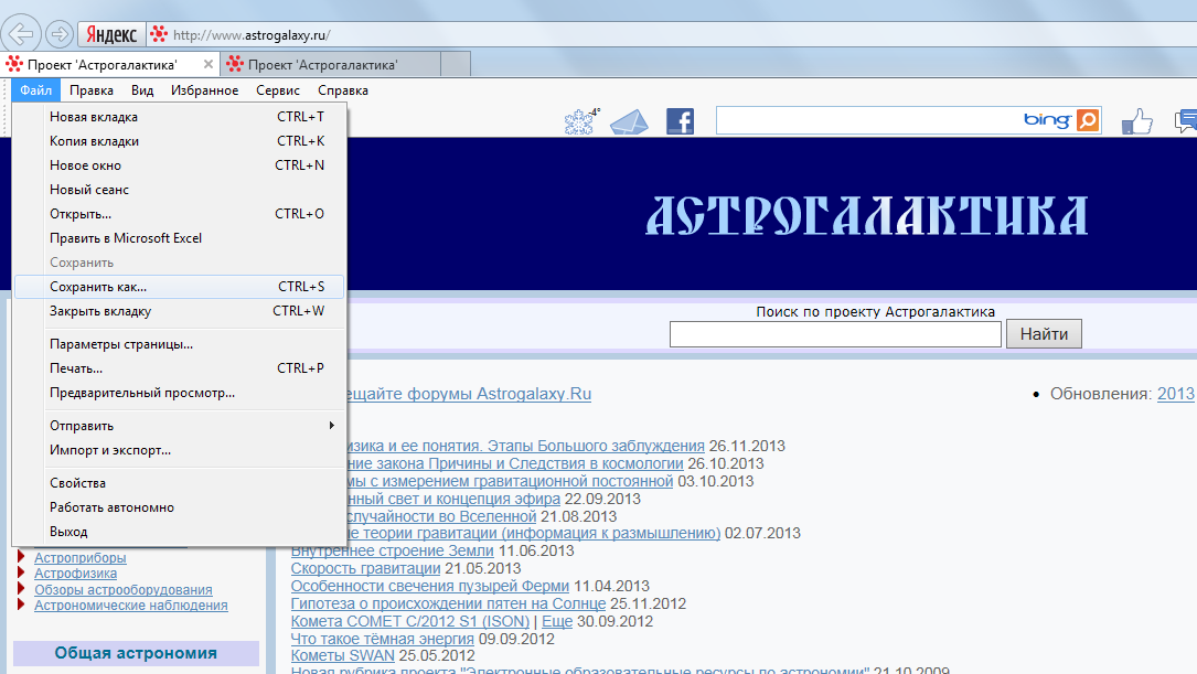 Работа по поиску информации