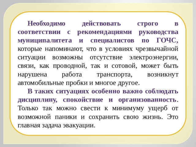 Какой из представленных стилей руководства необходимо применять в экстремальных ситуациях