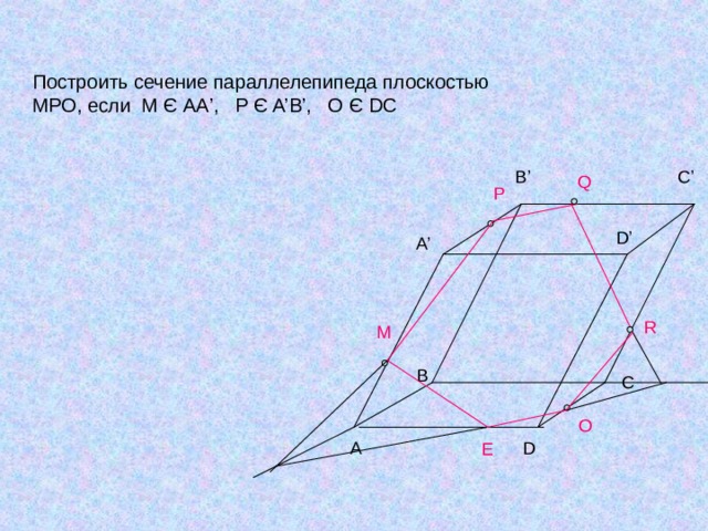 D Точка М лежит на боковой грани ADB тетраэдра DABC R Q м P   М параллельно 
