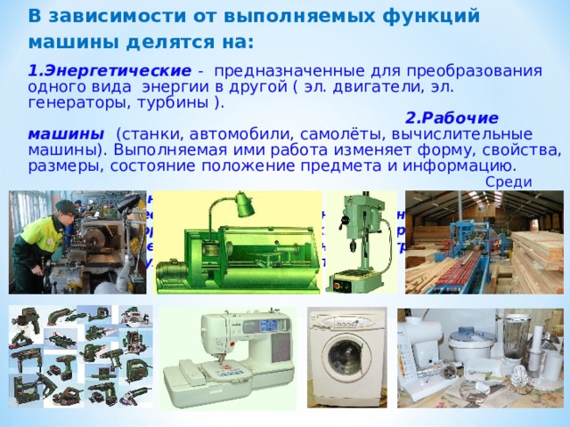 Транспорт. Рисуем машину - изо, презентации