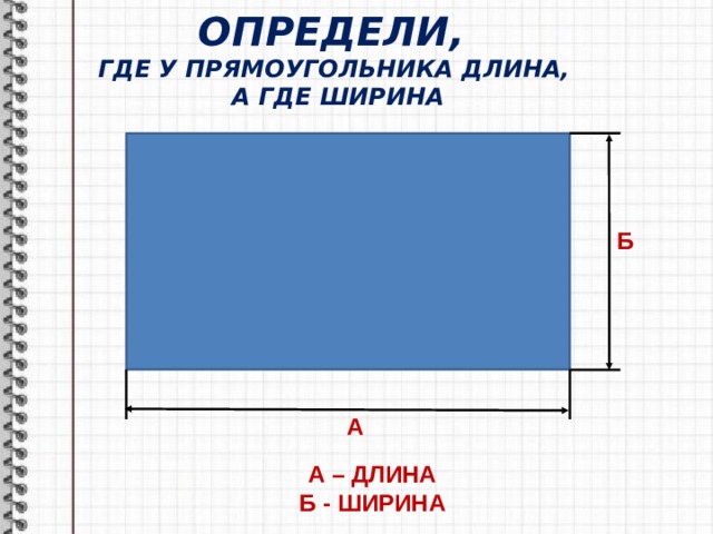 Как узнать ширину и высоту картинки