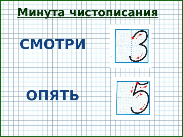 Конспект урока математики сложение. Письменный прием сложения вида 45+23. Письменные вычисления сложение вида 45 23. Сложение вида 45+23 2 класс. Письменный приём 45+23.