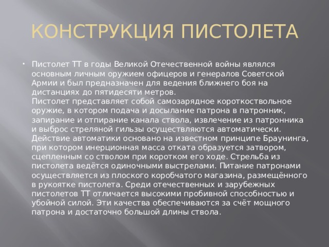 Тт среди автомобилей 4
