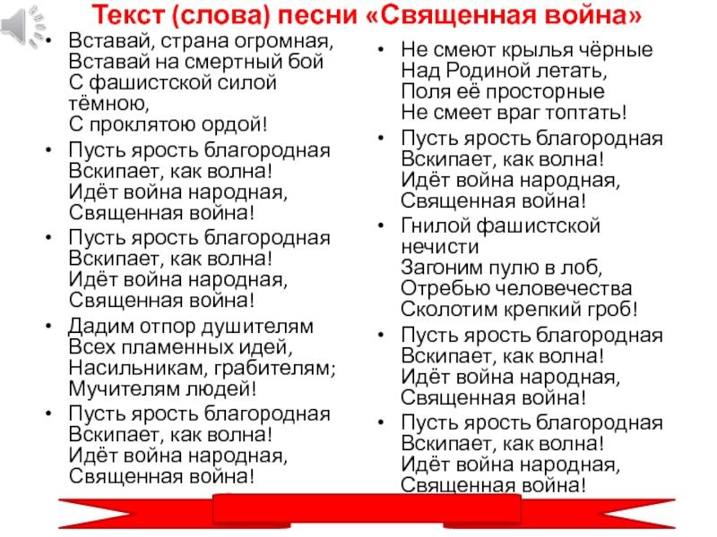 Встанем текст песни распечатать
