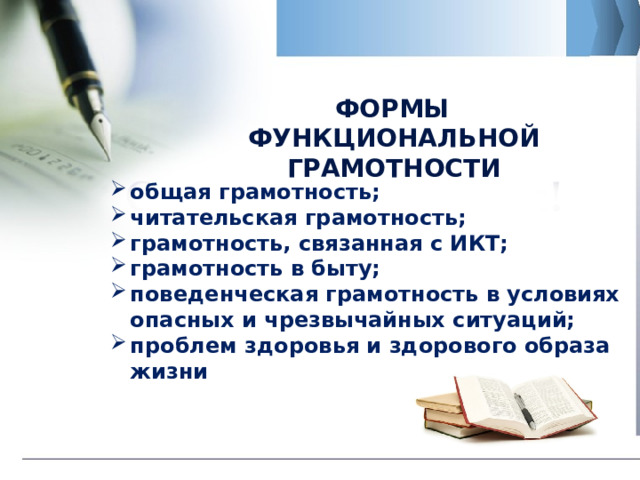 Функциональная грамотность 8 класс