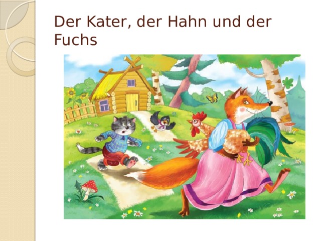 Der Kater, der Hahn und der Fuchs 