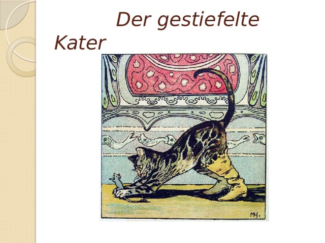  Der gestiefelte Kater 