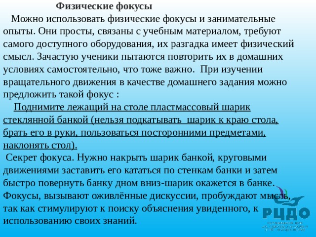 Теоретический исследовательский проект