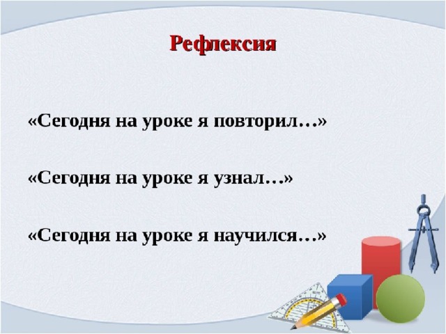 Закрепление изученного 2 класс русский язык презентация