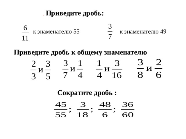 Привести к знаменателю 100 11 25