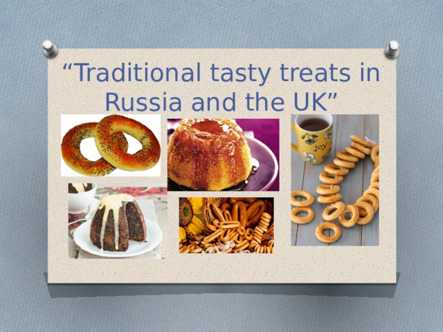 “ Traditional tasty treats in Russia and the UK” 