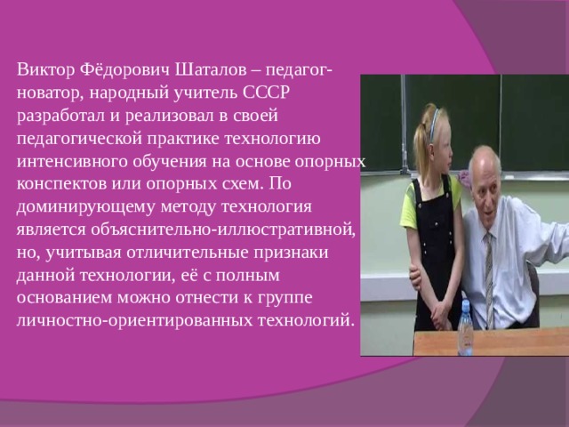 В россии метод проектов внедрял в обучение педагог новатор макаренко шацкий сухомлинский